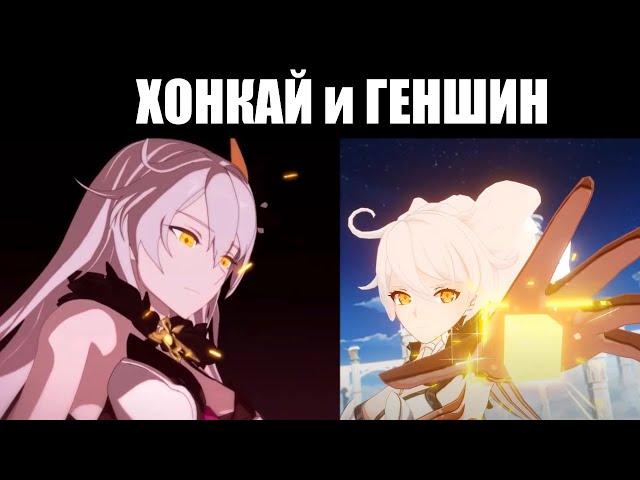 Сравнение GENSHIN Impact и HONKAI Impact 3rd - где лучше? 