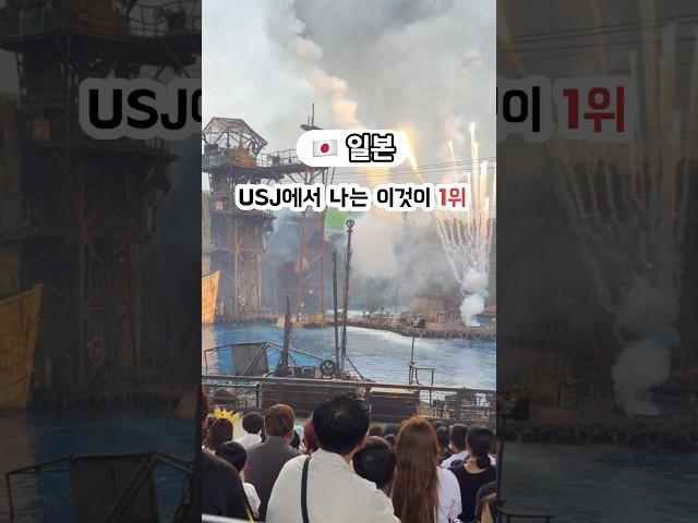 USJ에서 닌텐도 해리포터보다 이것이 1위!!! 자세한건 댓글에서