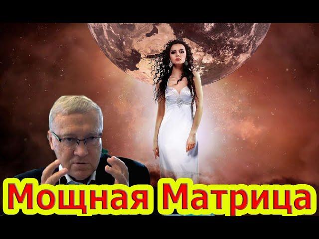 Мощная Матрица Для Женщин. Женская Гинекология.