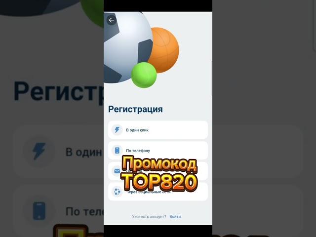 Регистрация 1xbet БЕЗ ПАСПОРТА Узнай как! 