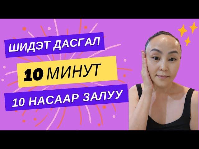 Японы алдартай нүүрний Асахи массаж