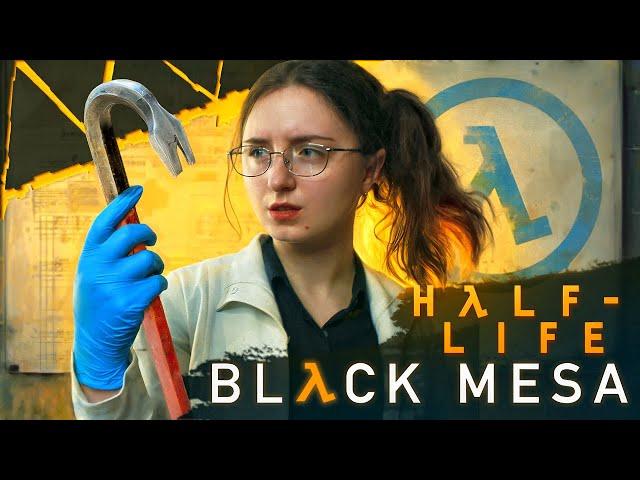 Впервые в Халф Лайф | Black Mesa #1 | Прохождение | Half Life | Играю впервые