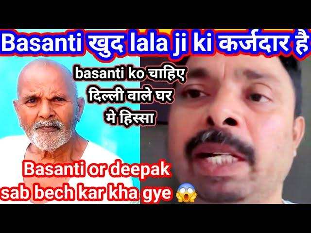 Lala ji ko boht loota hai basanti deepak ne | Dada ji sab basanti ko kyu dena chahte h?