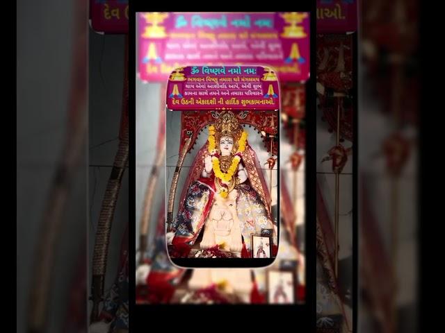 Maa harsiddhi temple surat #love #harsiddhimata #harsidhi #song #education #sorts