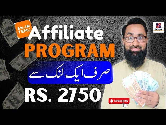 Temu Affiliate Program in Pakistan | Temu App Reviews Pakistan | Temu Affiliate Marketing