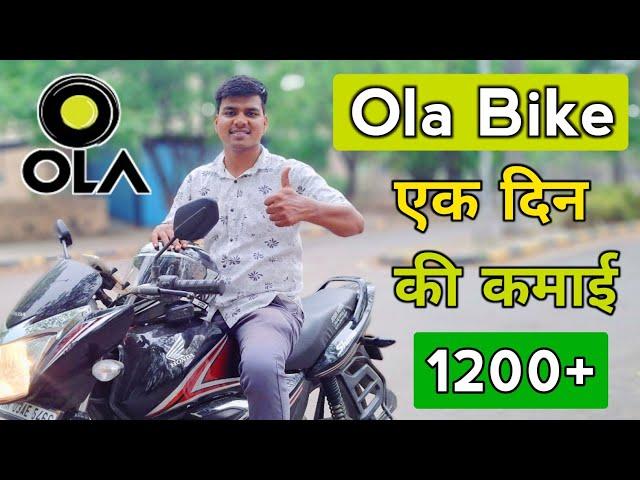 How Much Earn A Ola Driver In India || What Is The Salary Of A Ola Driver? || Total Earning ₹1200+