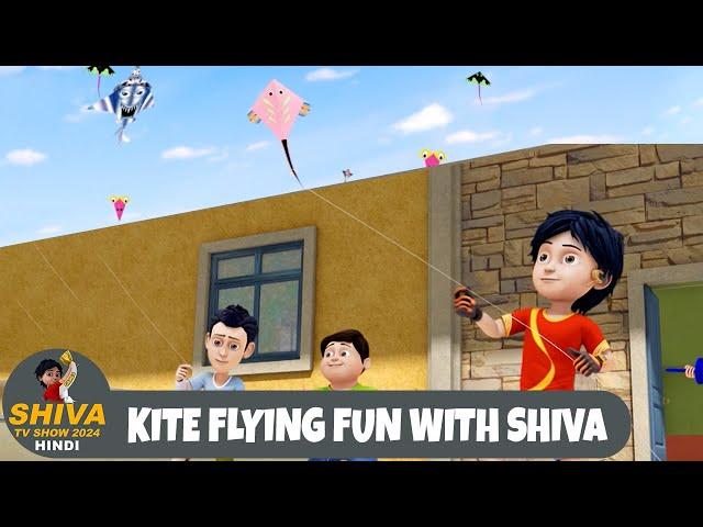 Kite Flying Fun with Shiva | पंतंग उड़ाने का मज़ा | शिवा | Super Action Ep | Shiva TV Show 2025 Hindi