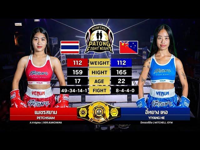 PETCH SIAM  VS  YIYANG HE (Patong Fight Night 28 NOVEMBER 2024)