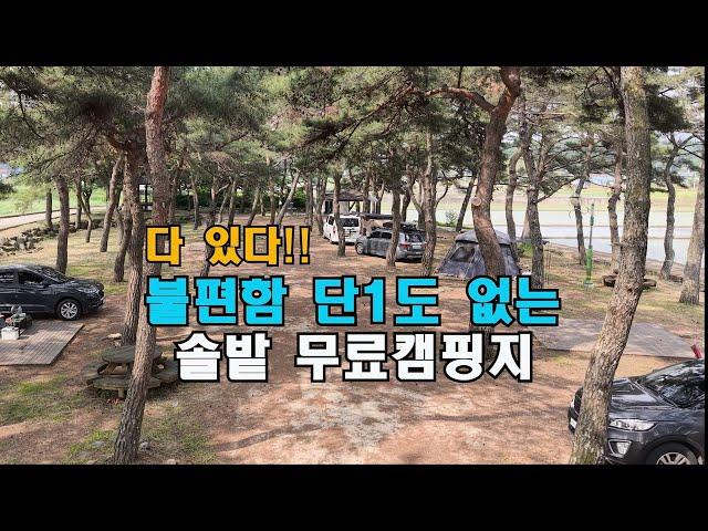 이런 캠핑지 보셨나요/데크,테이블,수세식 화장실,개수대 다 있다!!