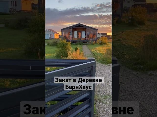 Участок в Подмосковье. Поселок БарнХаус - 100.000₽/сотка # #дача #banr #барнхаус #строительство