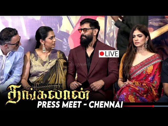 LIVE : Thangalaan Press Meet Chennai | Chiyaan Vikram | Pa Ranjith | Parvathy | GV Prakash | BB