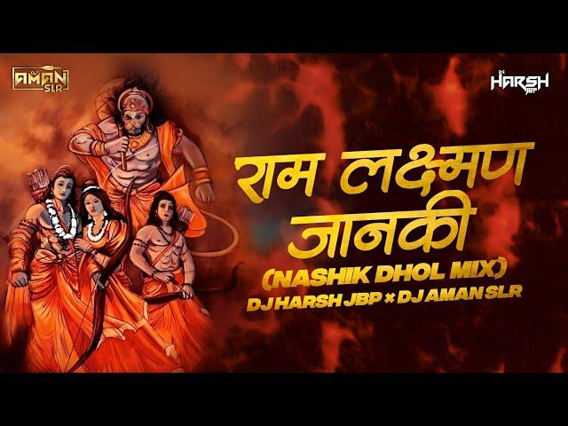 Ram Lakhan Janki | Jai Bolo Hanuman Ki | Nashik Dhol mix | Dj Harsh Jbp | Dj Aman Slr