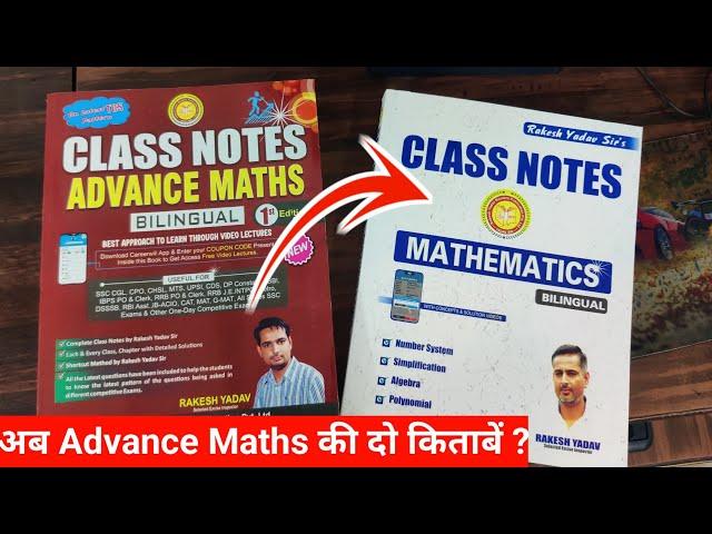 Rakesh Yadav Advance Maths की नई Books में क्या हैं जानिए | SSC advanced maths class notes book