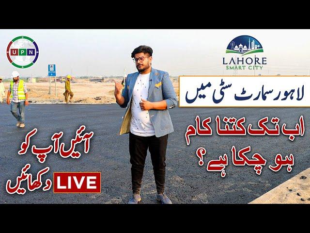 Lahore Smart City | SITE VISIT With Drone | Current Development | Current Situation | 05 Oct 2022