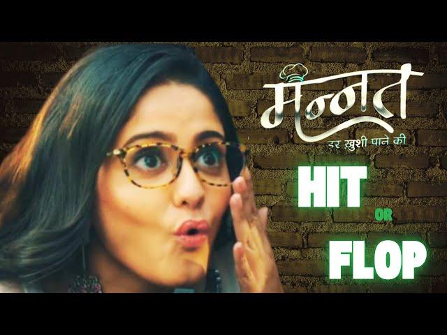 Mannat TRP OUT Hit or Flop | Ayesha Singh And Adnan Khan | Colors TV