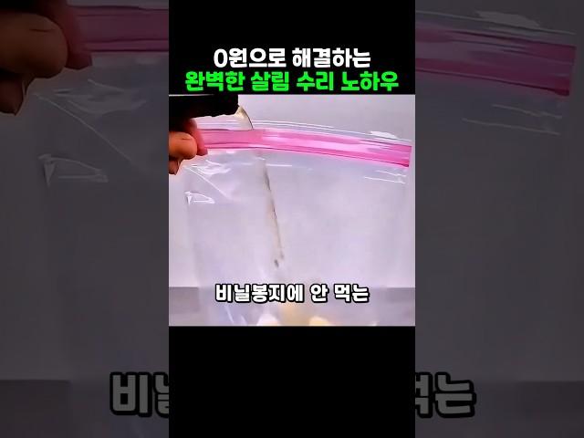 0원으로 해결하는 살림 수리 노하우