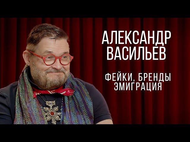 Александр Васильев на Пхукете - об эмиграции, транжирстве, логомании, "Модном приговоре"