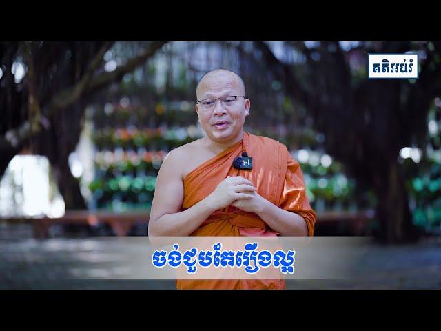 ជួបតែរឿងខកចិត្ត/kou Sopheap