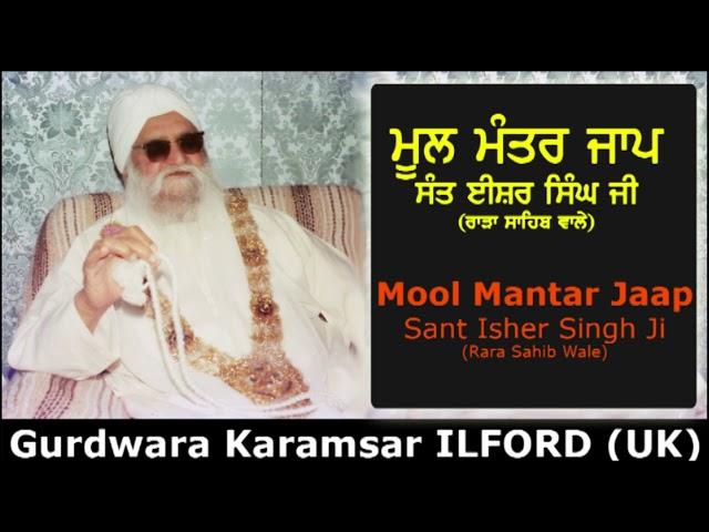 Sant Isher Singh Ji (Rara Sahib Wale) - Mool Mantar Jaap