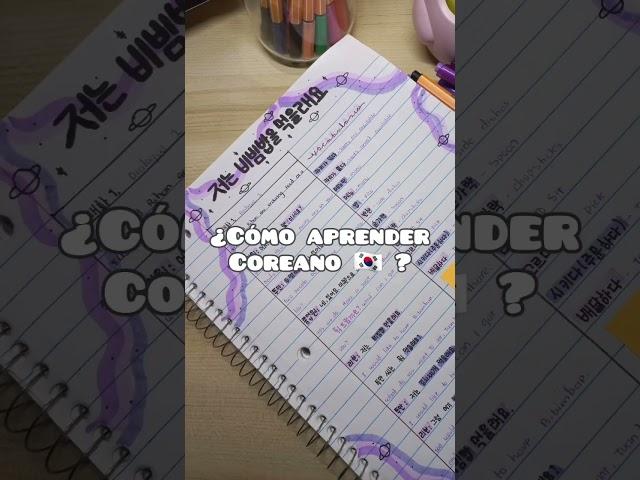 ¿Cómo aprender Coreano ?