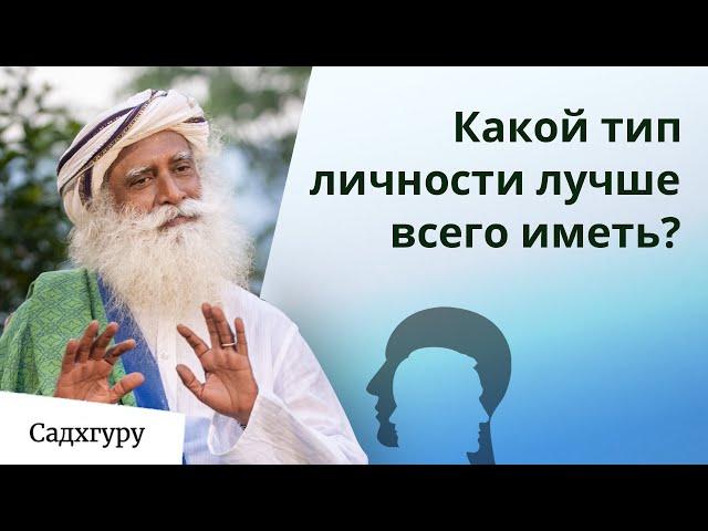 Супер-личность для супер-жизни!