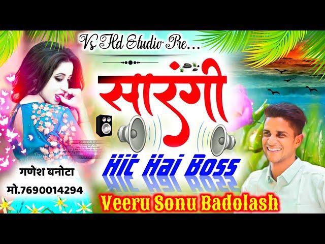 सारंगी तर्ज पर हिट सॉन्ग ll Sarangi Hit Hai Boss ll Singer SONU BADOLASH ll Veersingh Banota ll