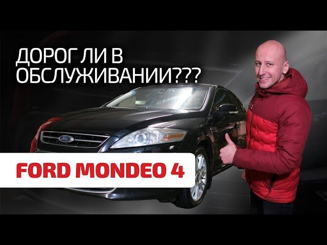  Does a used Ford Mondeo 4 fall apart or has it been driving for years without problems? Subtitles!