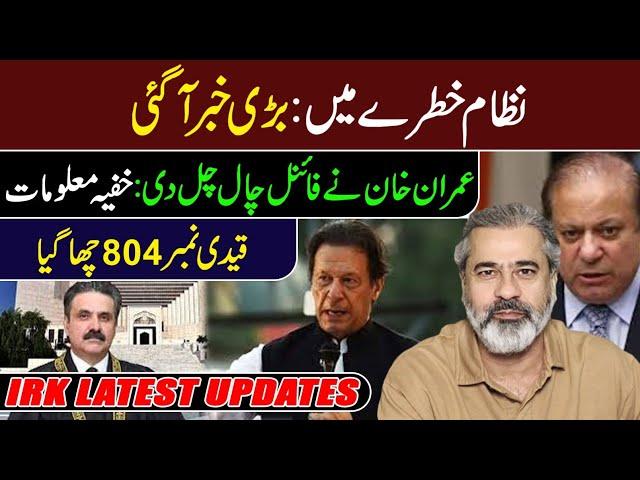 Big News from Islamabad: Win for Imran Khan~Kaptaan || Imran Riaz Khan VLOG