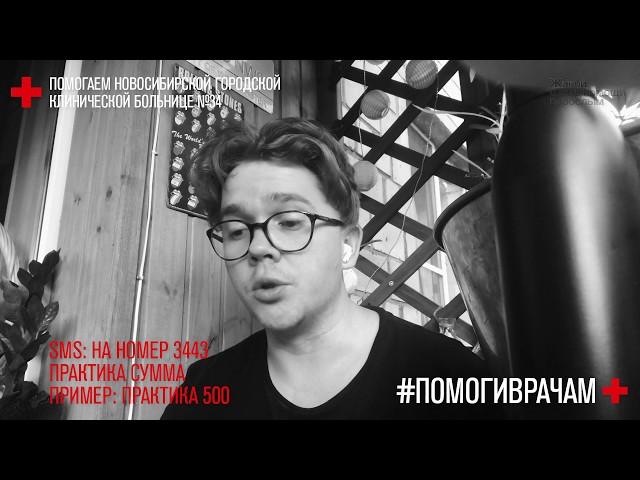 #6 Руслан Сабиров: врач, Москва