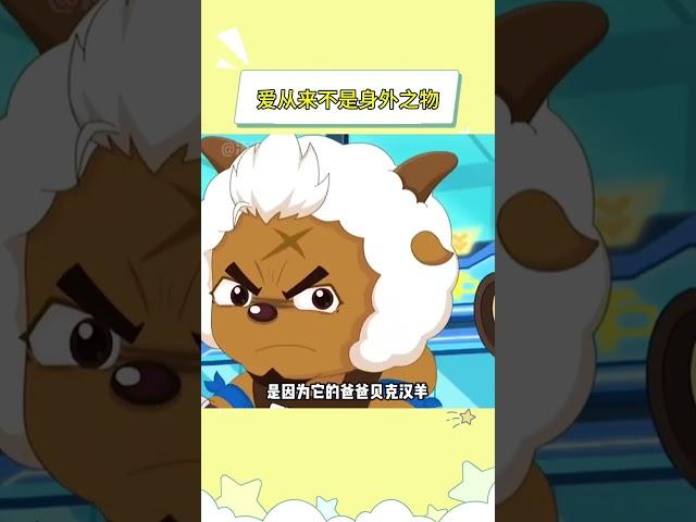 青青草原就是一个巨大的生物圈#万万没想到 #喜羊羊与灰太狼 #青青草原 #喜羊羊