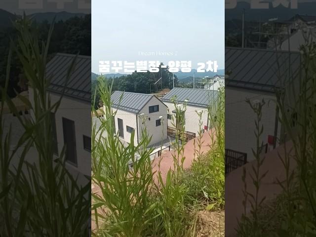 평온한 주말! 분양문의 : 010-6592-0445#오도이촌 #러스틱라이프 #세컨하우스 #꿈꾸는별장 #체류형쉼터 #세컨홈