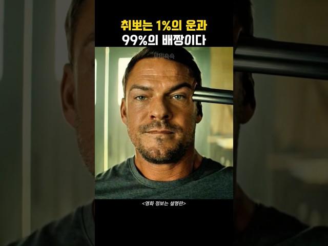 취업은 1%의 운과 99%의 배짱이다