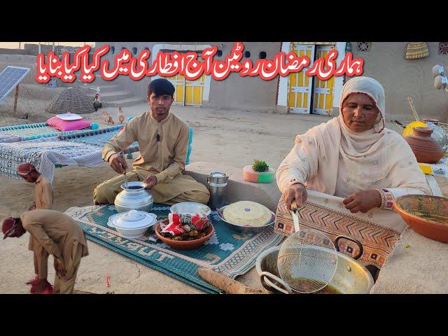 | Hamari Ramzan Routine Aaj Aftari Me Kia Kia Banaya | Village Woman Life And Mud House Ramzan 2025