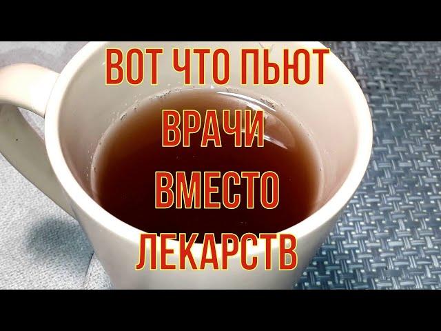 ПЬЮ и ОЖИВАЮ! Чистые СОСУДЫ, тромбов НЕТ, печень как НОВАЯ, СНИЖАЕТ давление