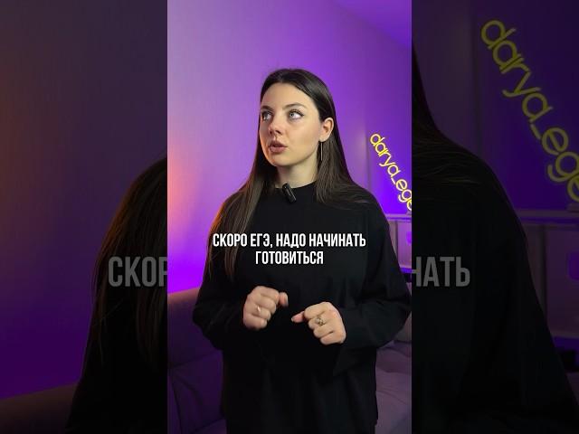 ПОДГОТОВКА К ЕГЭ / #обществознание #егэ #репетитор #огэ