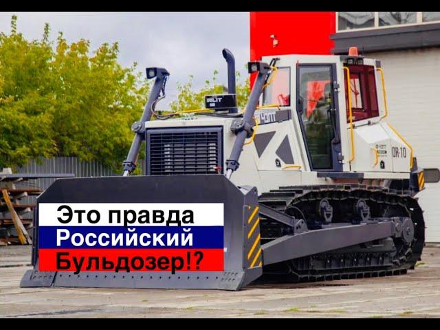 Челябинский ответ бульдозеру  Liebherr! Мы смогли...