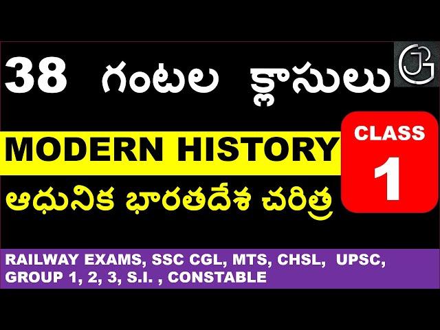 MODERN HISTORY 38 HOURS CLASSES IN TELUGU - PART 1