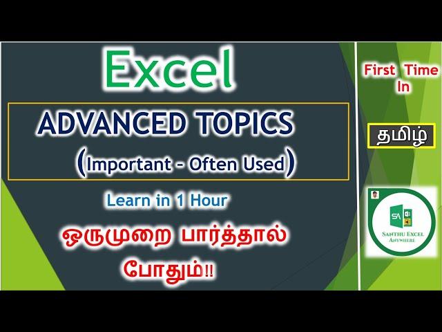 Advanced Excel Formulas in Tamil | Santhu Excel Anywhere |