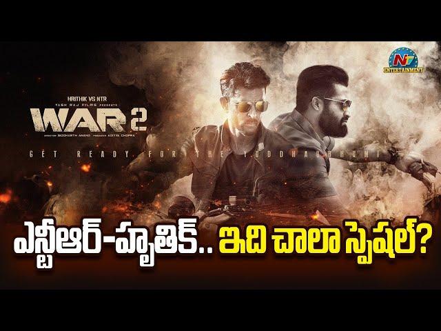 NTR and Hrithik Roshan Between Massive Interval Sequence || NTVENT