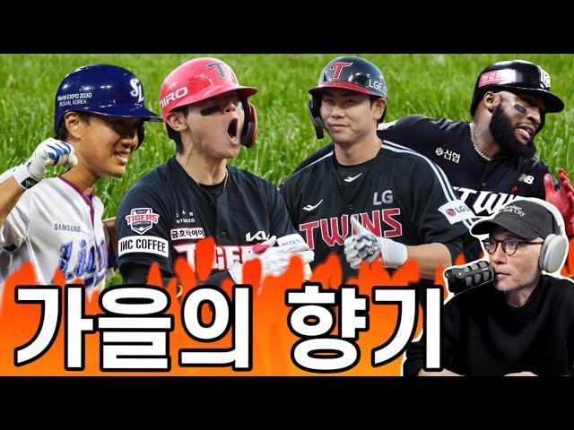 KIA 타이거즈 1위 굳히기 | 어차피 2위는 LG? 삼성? | 롯데의 마지막 기회? | 베스트9 | 전화 상담 | YGSDS