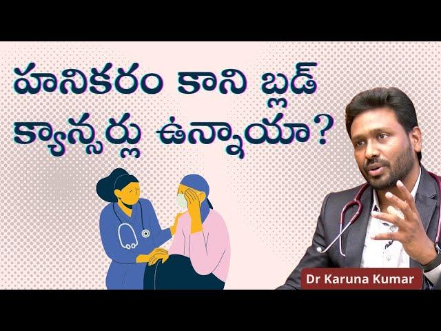 Types of Blood Cancers | Slow growing  vs Aggressive | Dr Karuna Kumar | Hematologist