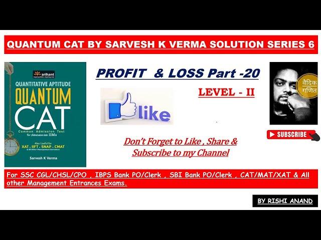 Quantum Cat by Sarvesh K Verma Solution Series 6 Profit and Loss part 20(for ssc cgl/chsl/cpo exams)