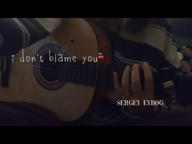 « I don't blame you - Sergey Eybog » guitar cover by cherry