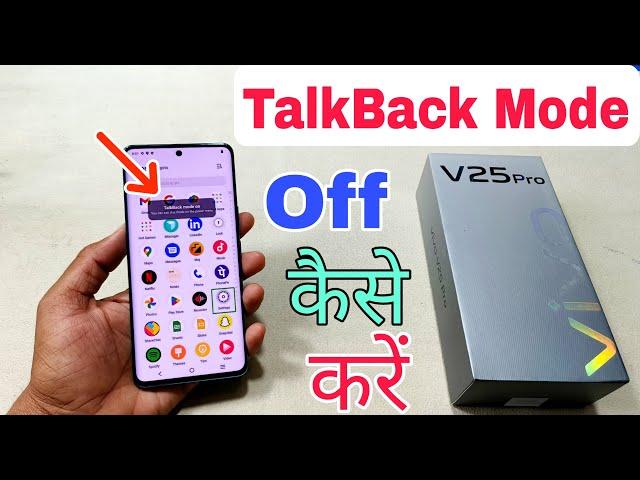 Vivo V25 Pro Talkback Mode Off Kaise Karen | How To Disable Talkback Vivo V25 Pro | Talkback Off |