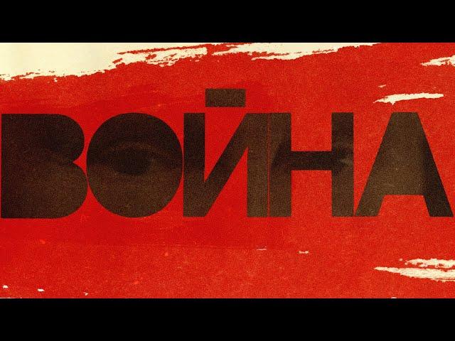 Началась война с Украиной. К чему приводит «защита русского мира»