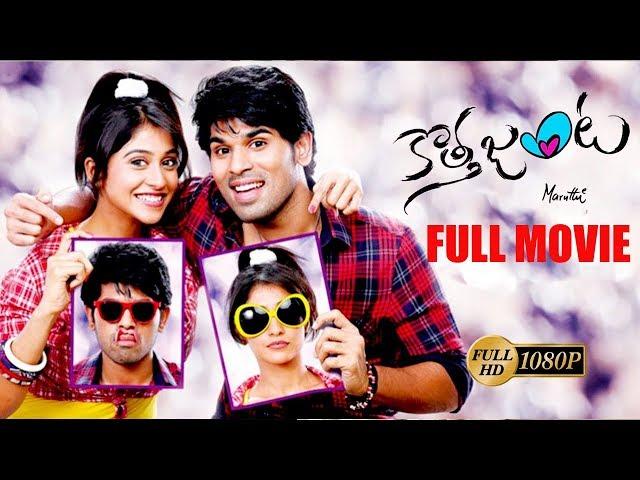 Kotha Janta Allu Sirish Telugu Full  Movie || Allu Sirish || Regina |