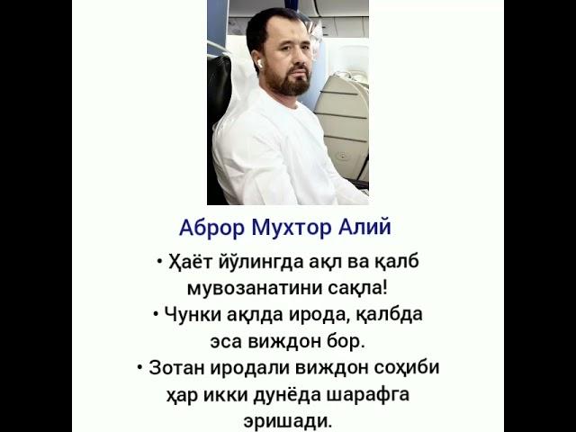 Abror Muxtor Aliy