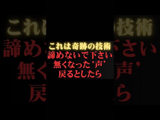 【堀江貴文】声が出ない人たちの為に　  ホリエモンの深堀り[切り抜きch]   #shorts   #リアルバリュー