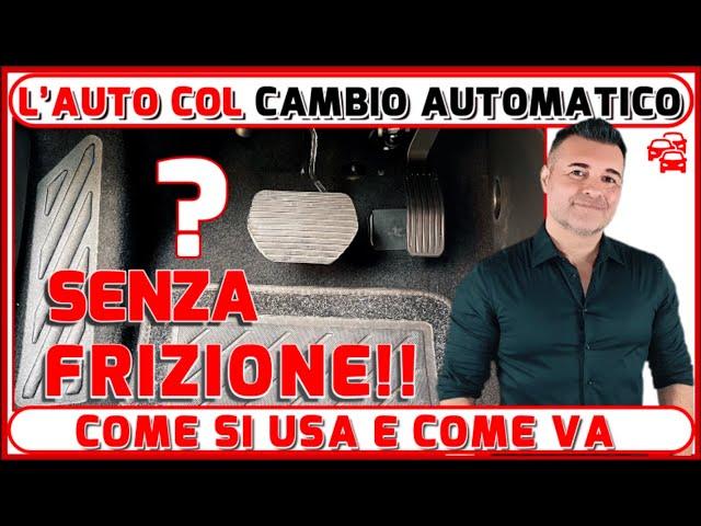 CAMBIO AUTOMATICO, L'AUTO SENZA PEDALE DELLA FRIZIONE. E' MEGLIO DEL MANUALE? IO NON HO DUBBI, E TU?