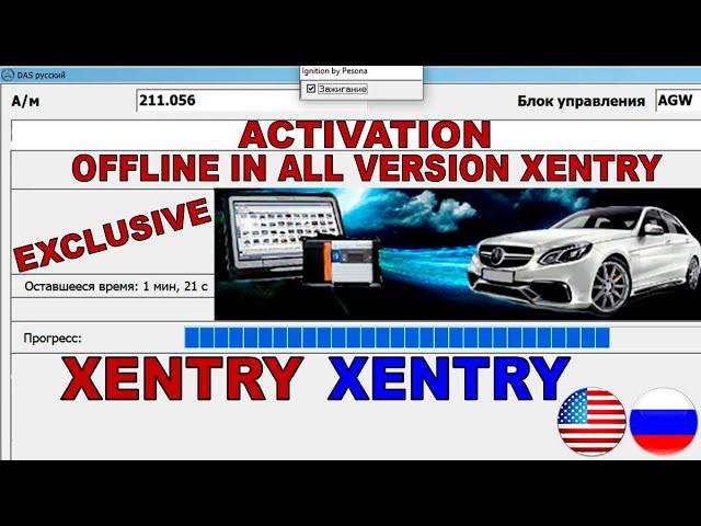 Installation DAS Offline Programming SDFlash on Mercedes DAS Xentry All Versions / SDFlash DAS